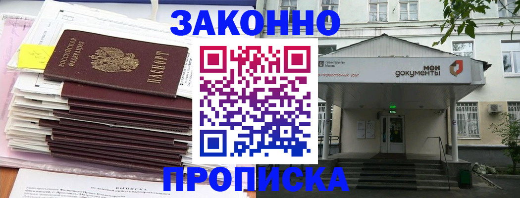 миграционный учет в Сосенском