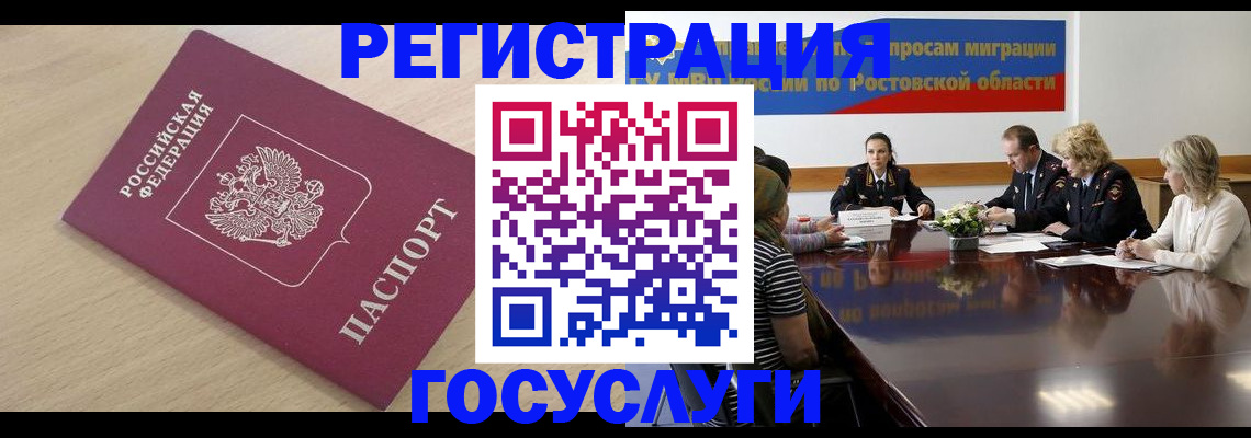 купить прописку в Сосенском