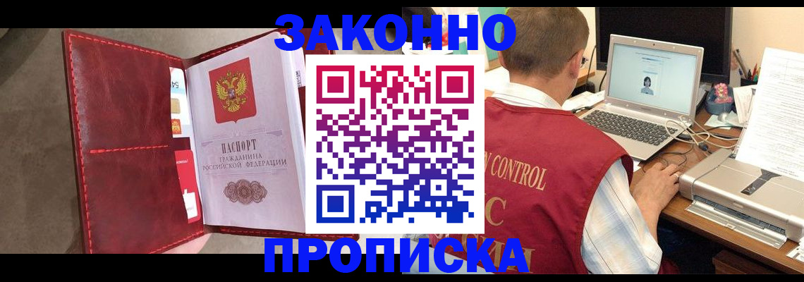 прописка паспорт в Сосенском