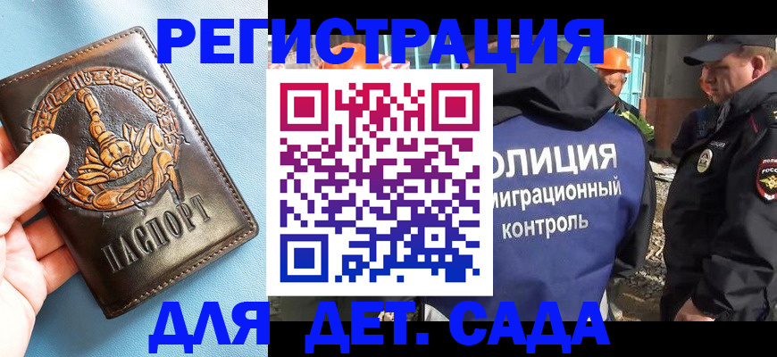 прописка в квартире в Сосенском