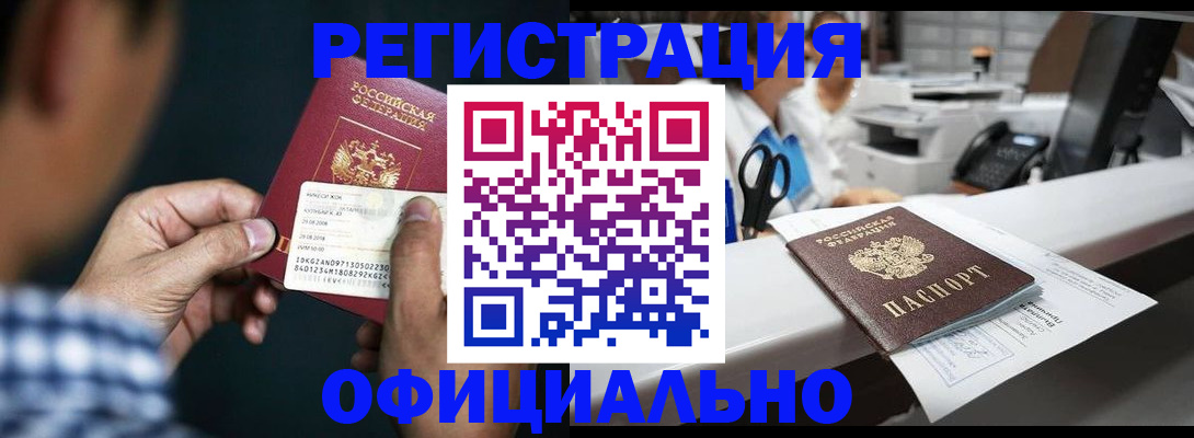 прописка гарантия в Сосенском