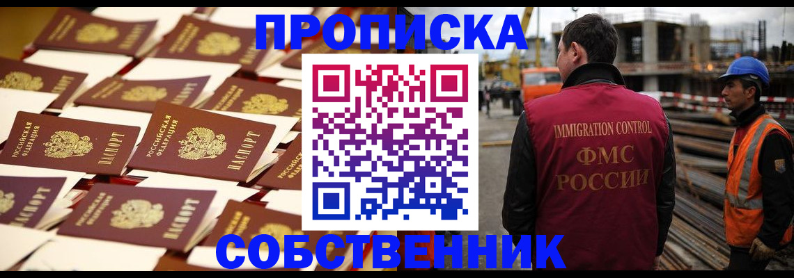 где прописаться в Сосенском