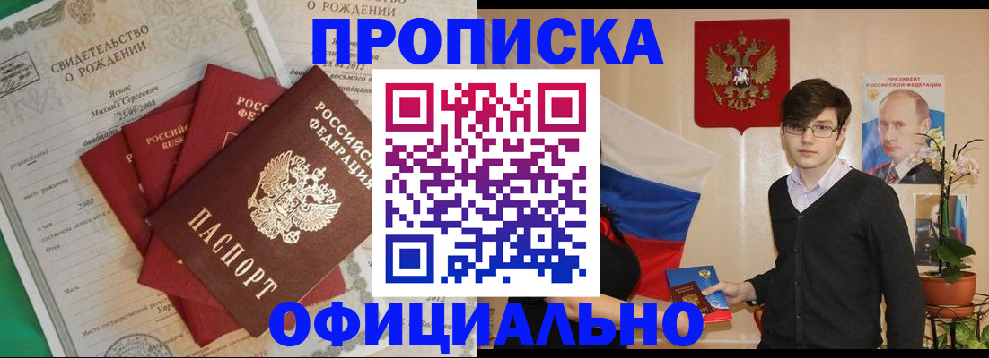 прописка паспорт в Сосенском